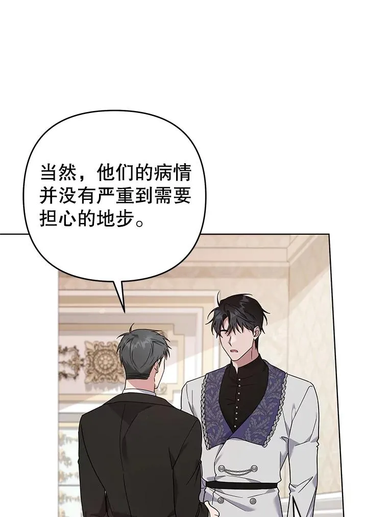 139.见到孩子们 第86页