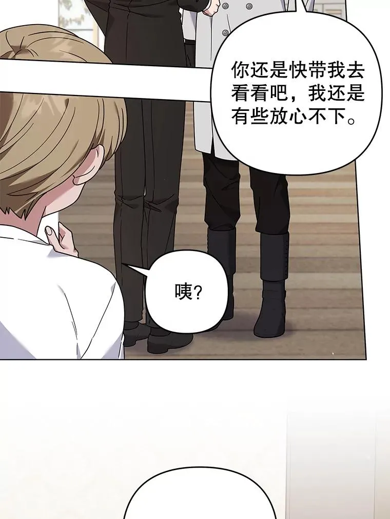 139.见到孩子们 第87页
