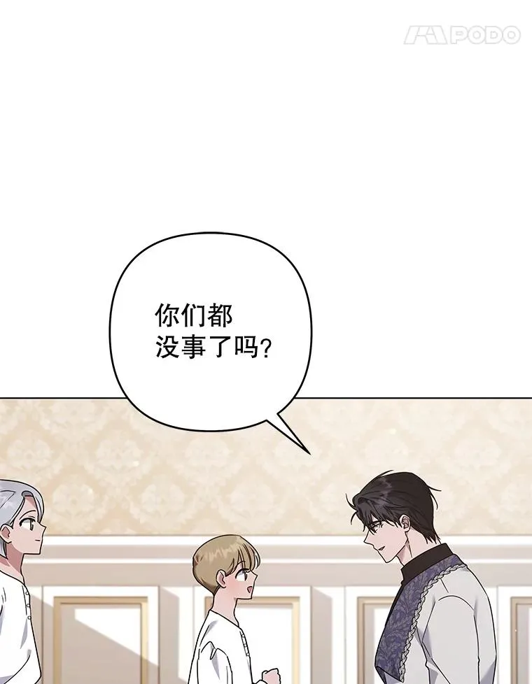 139.见到孩子们 第92页