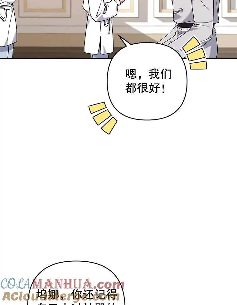 139.见到孩子们 第93页
