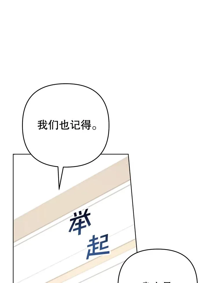 139.见到孩子们 第96页