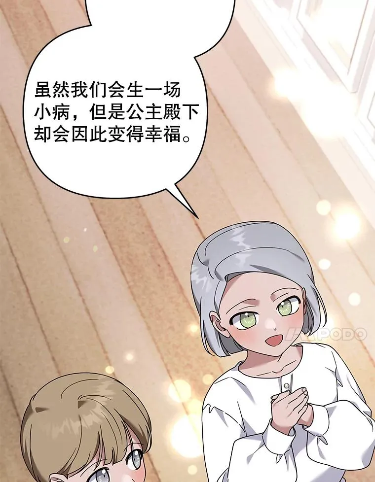 139.见到孩子们 第98页