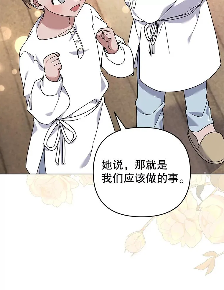139.见到孩子们 第99页