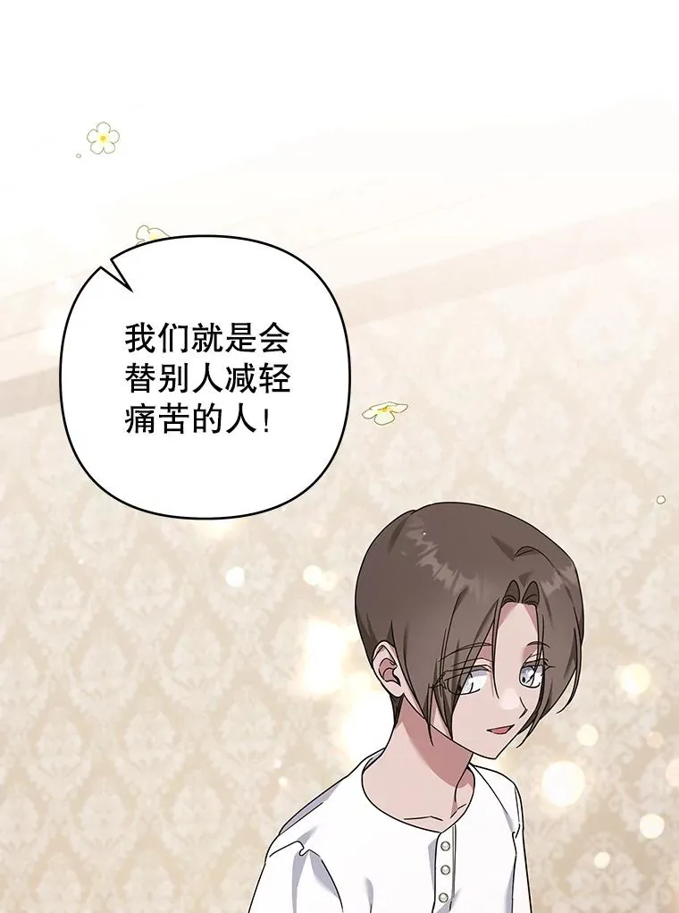 139.见到孩子们 第100页