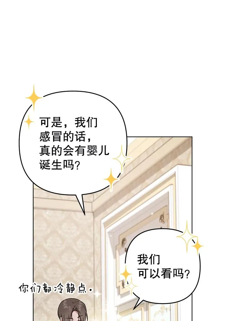 139.见到孩子们 第102页