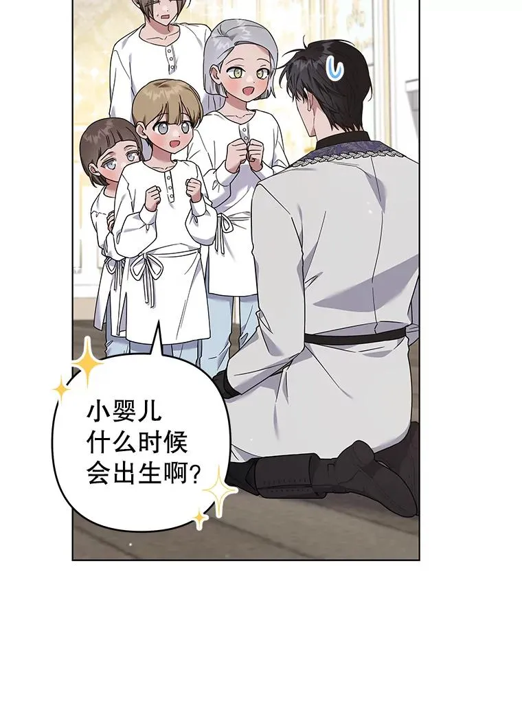 139.见到孩子们 第103页