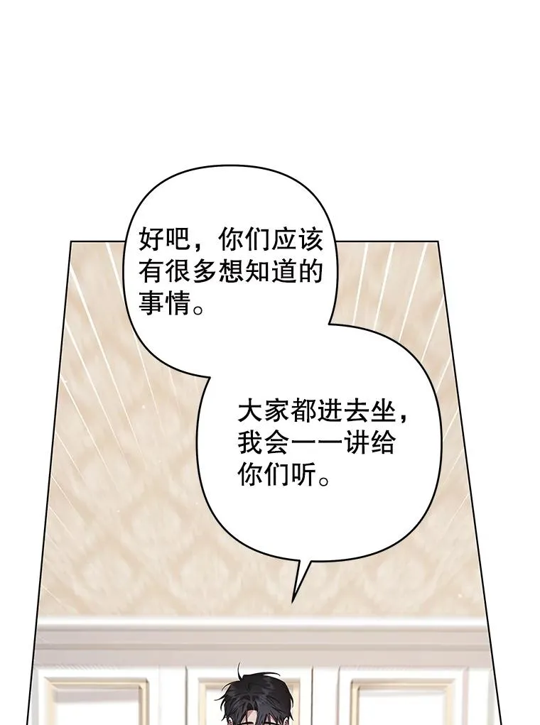 139.见到孩子们 第104页