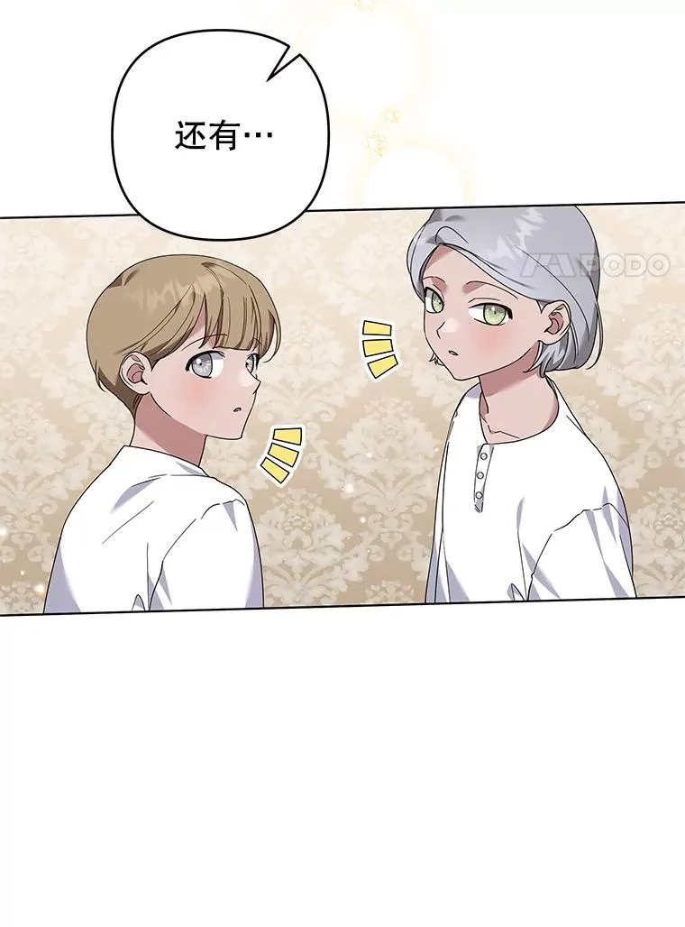 139.见到孩子们 第108页