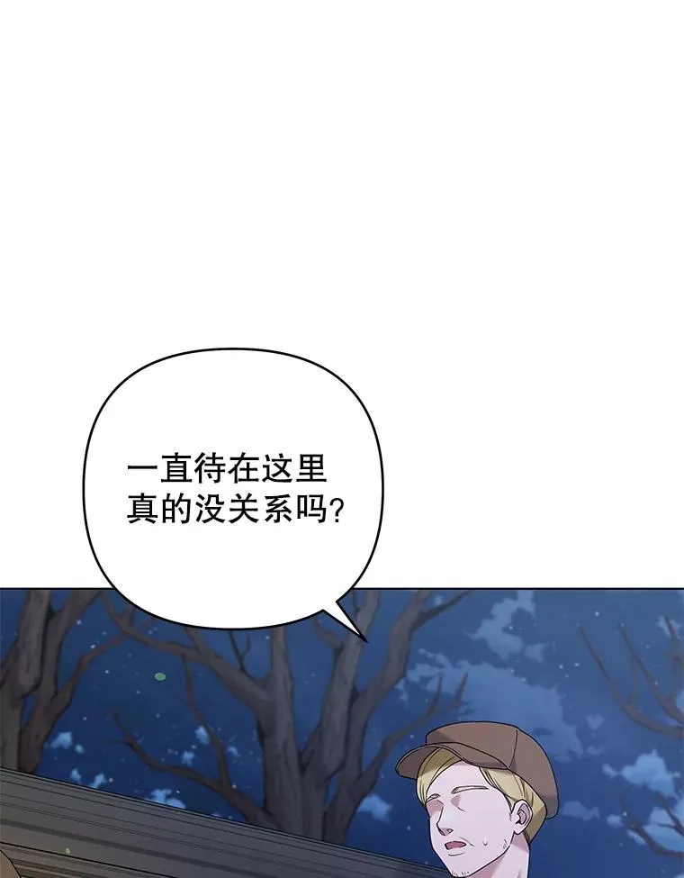 139.见到孩子们 第116页
