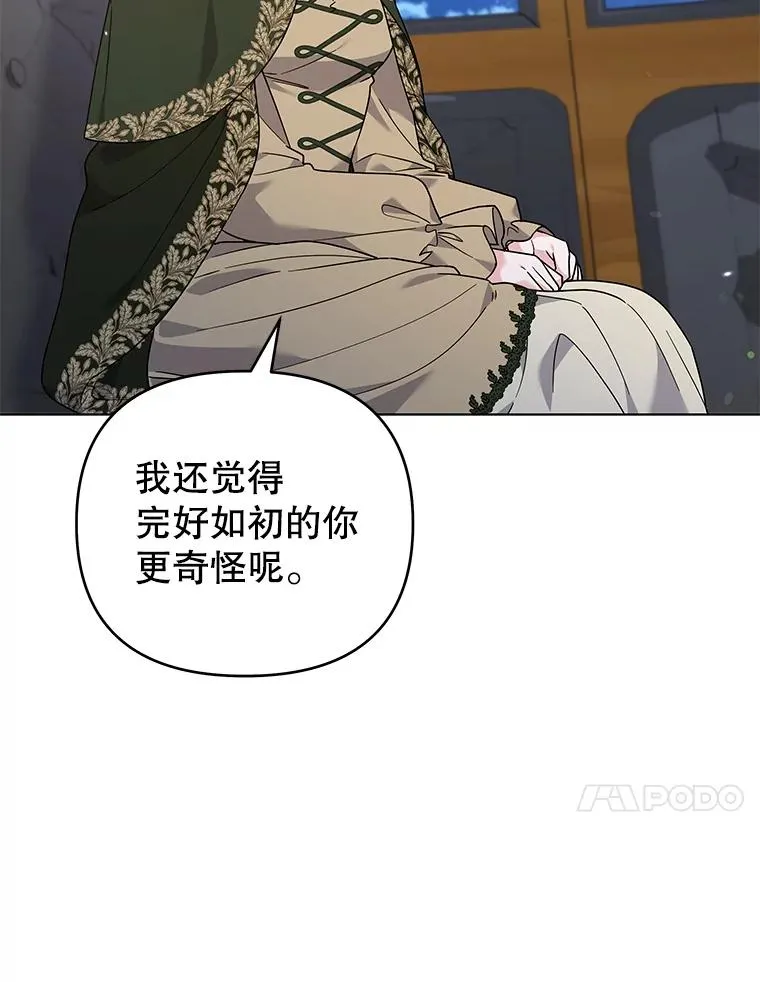 140.释怀 第20页