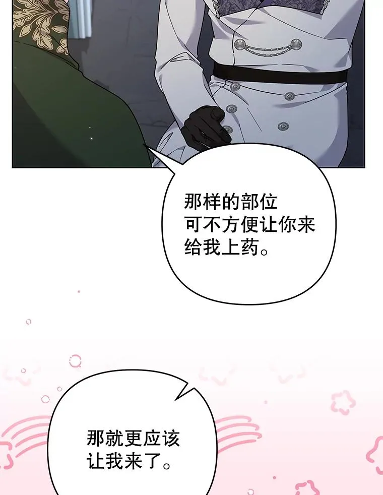 140.释怀 第22页