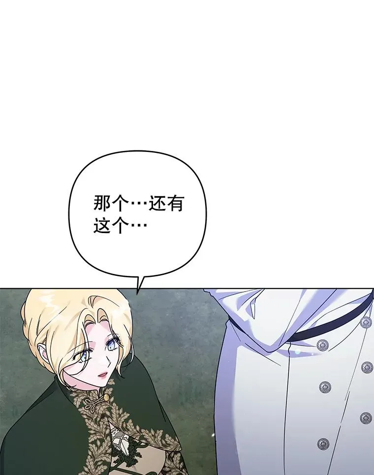 140.释怀 第46页