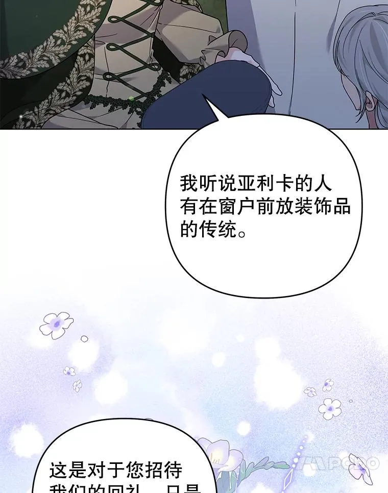 140.释怀 第47页