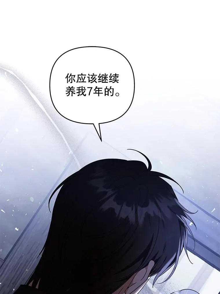 140.释怀 第55页