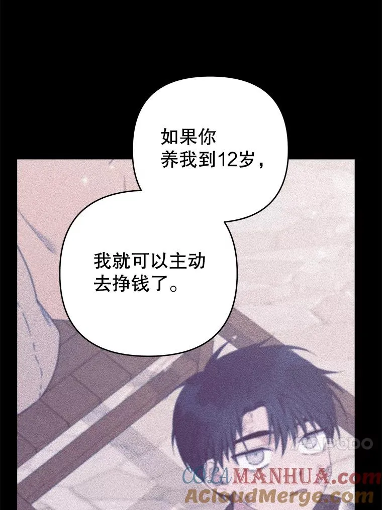 140.释怀 第57页