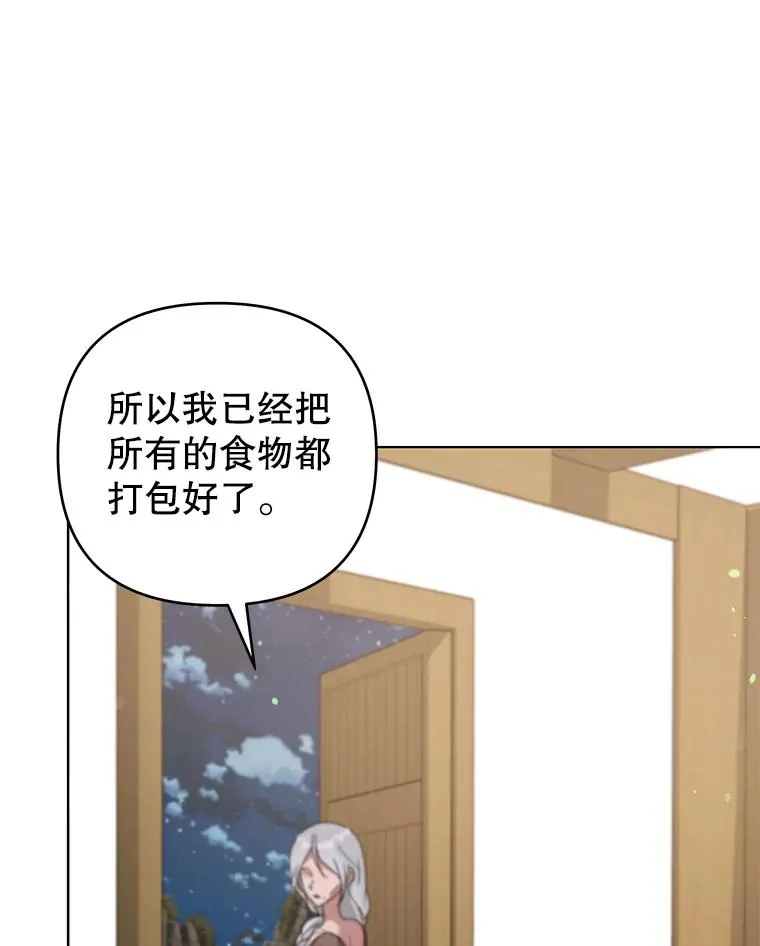 140.释怀 第70页