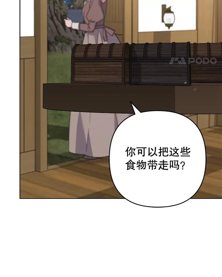 140.释怀 第71页