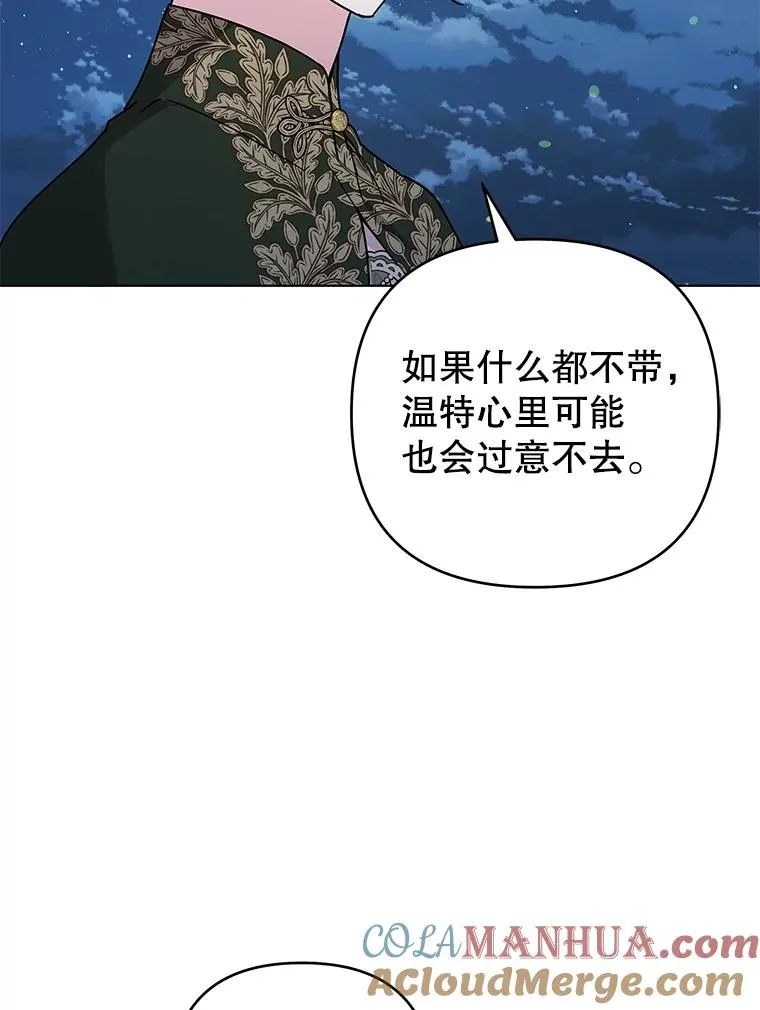 140.释怀 第73页