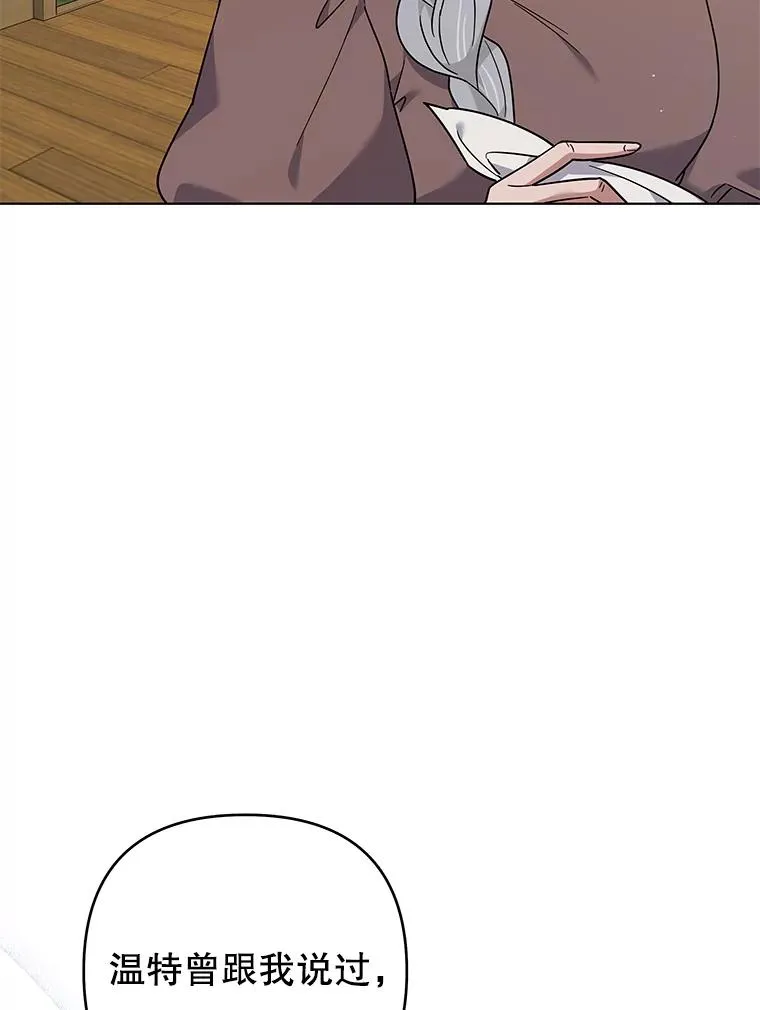 140.释怀 第76页