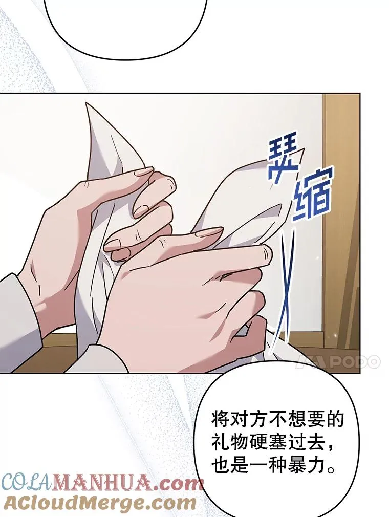 140.释怀 第77页