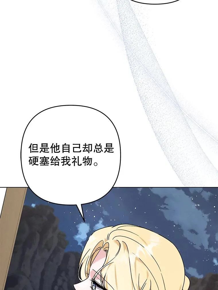 140.释怀 第78页