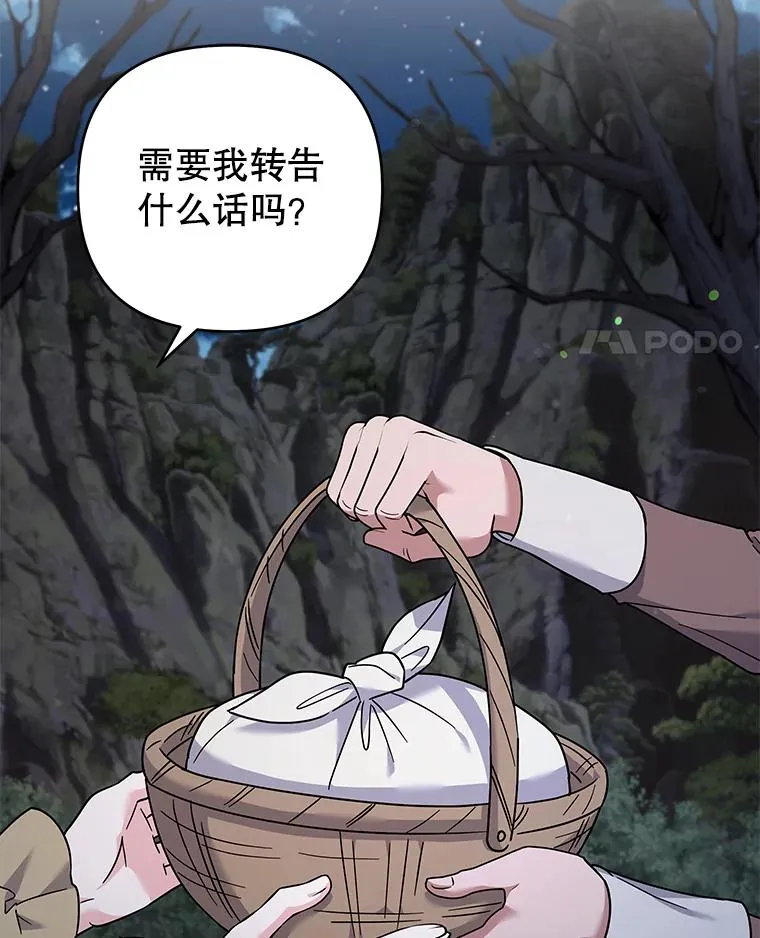 140.释怀 第84页