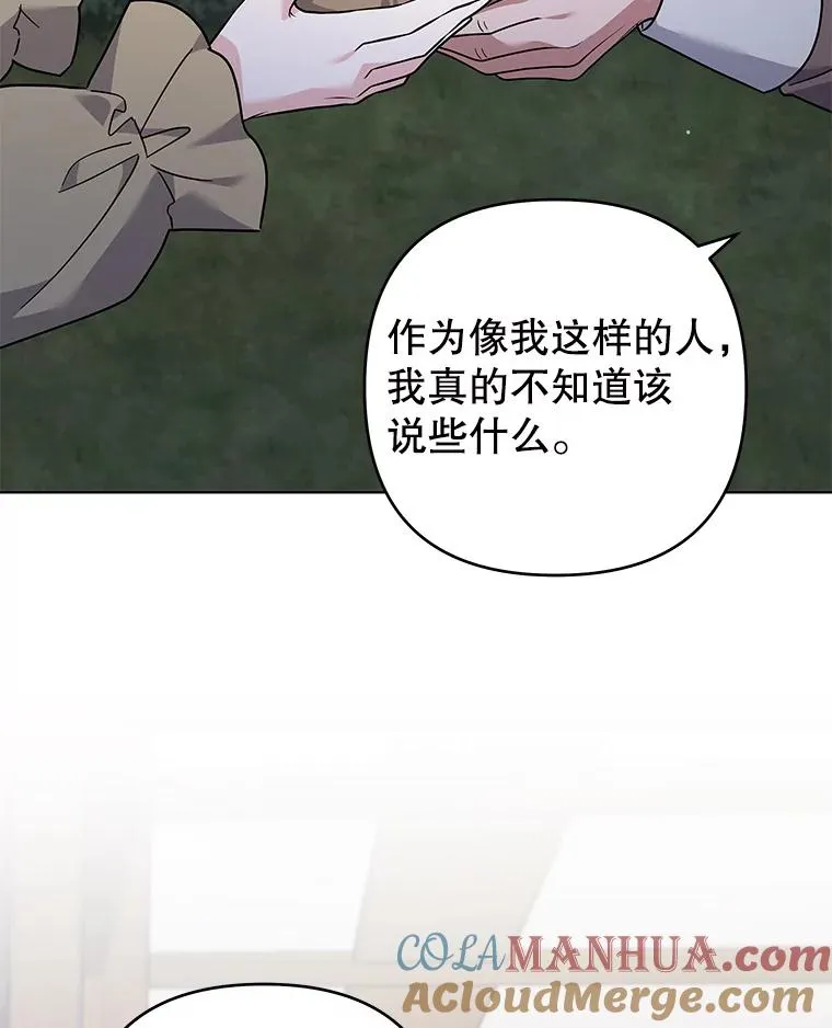 140.释怀 第85页