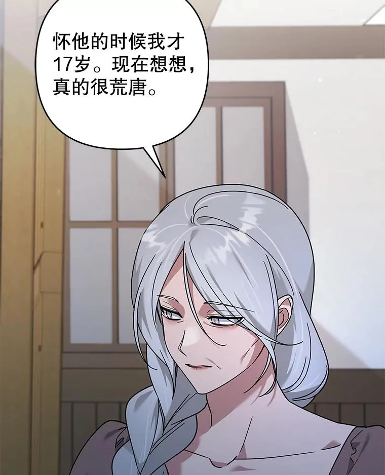 140.释怀 第86页