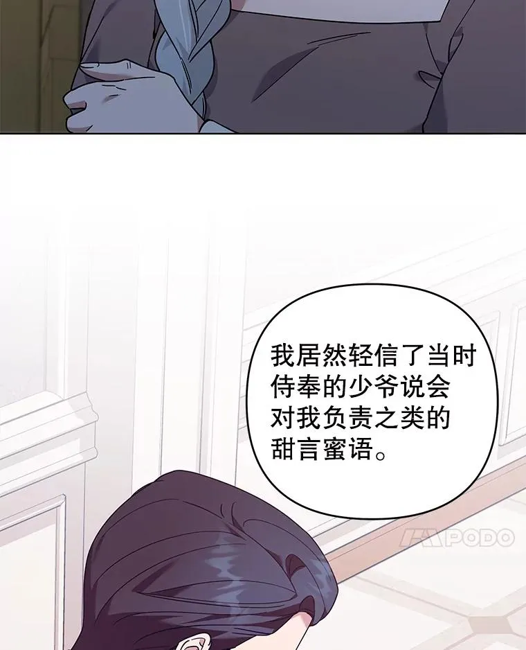 140.释怀 第87页