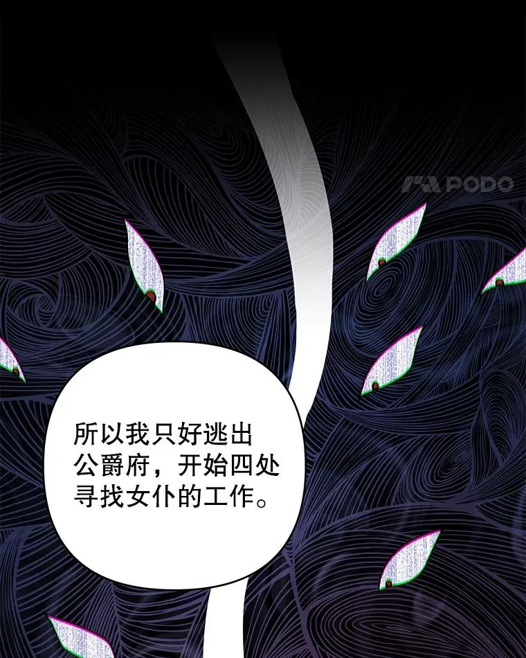 140.释怀 第91页