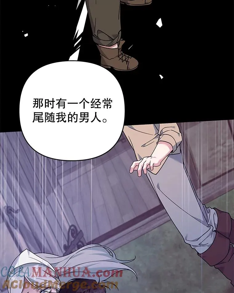 140.释怀 第97页