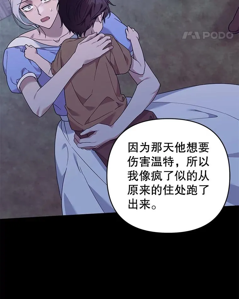 140.释怀 第98页