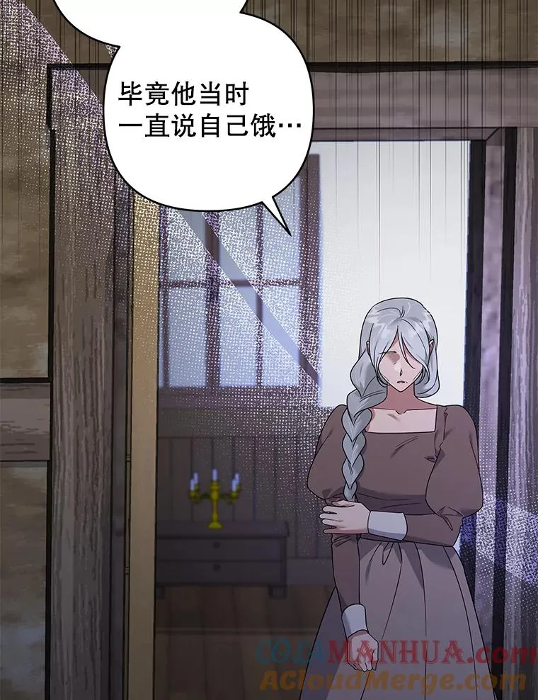 140.释怀 第105页