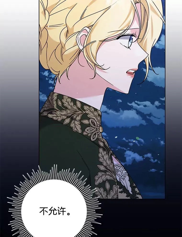 140.释怀 第107页