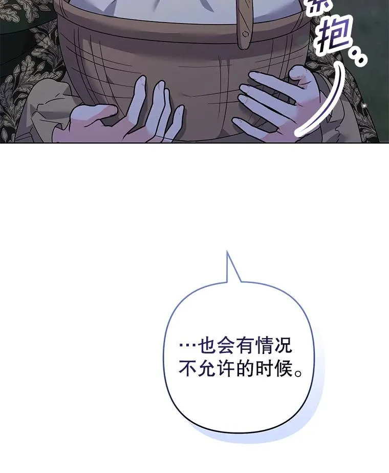 140.释怀 第112页