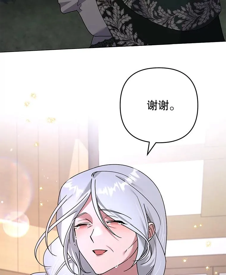 140.释怀 第115页