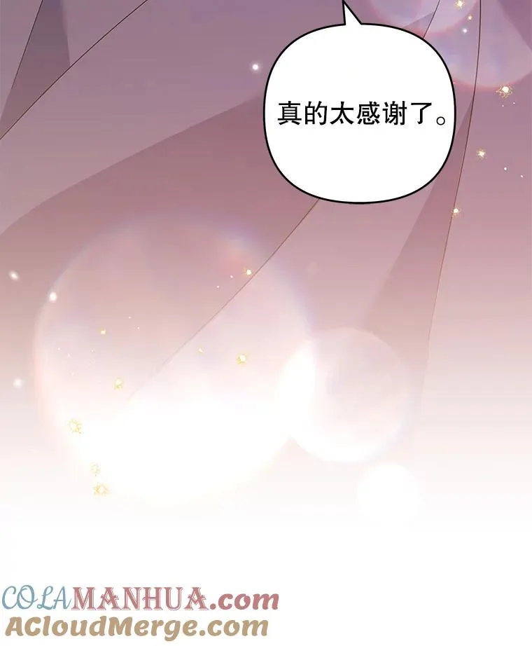 140.释怀 第117页