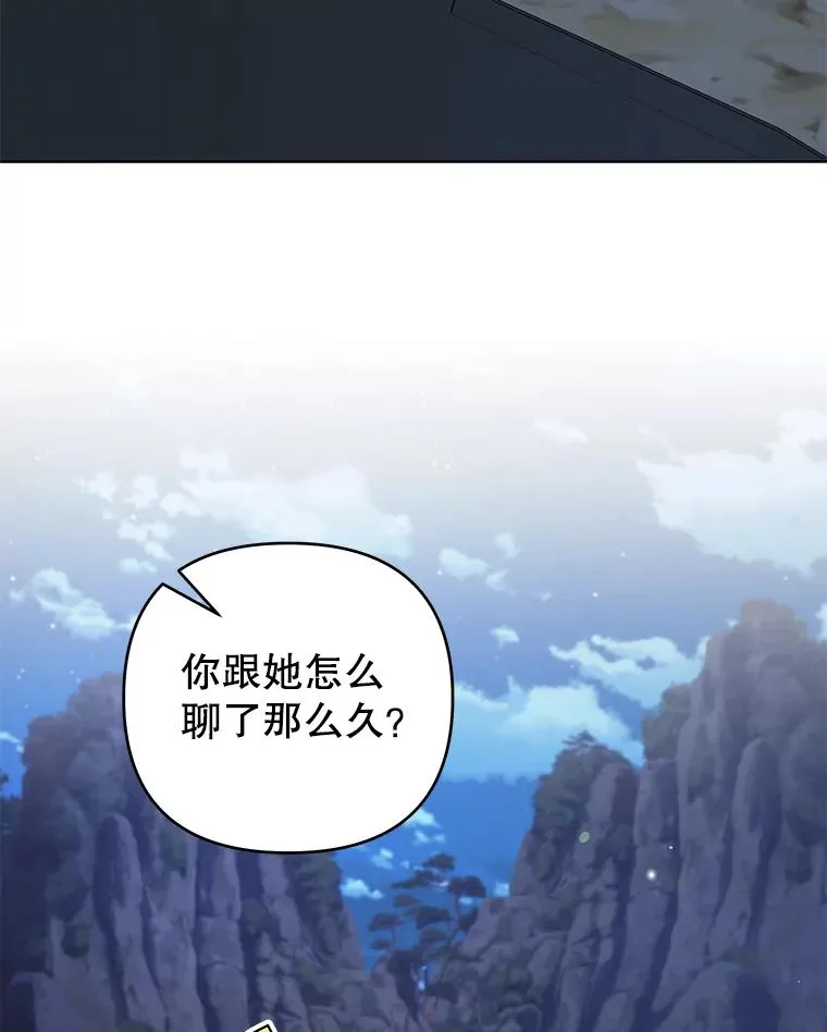 141.属于我们的秘密 第3页