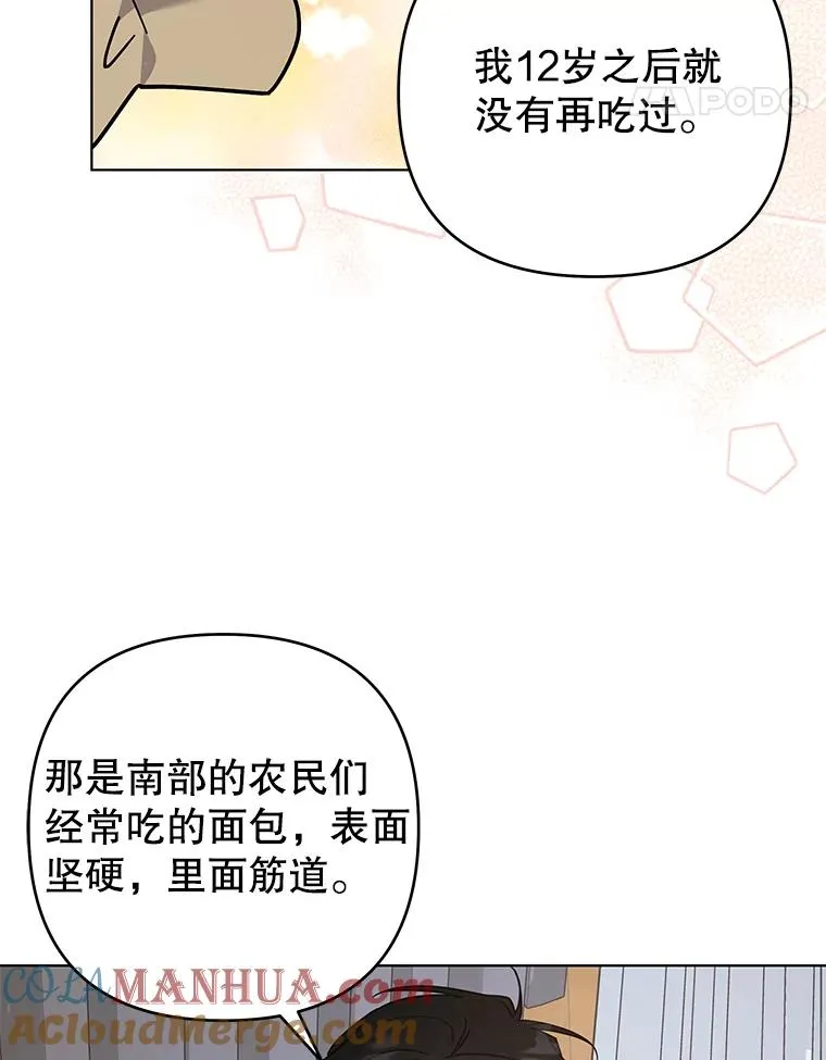 141.属于我们的秘密 第21页