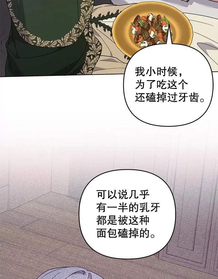 141.属于我们的秘密 第23页