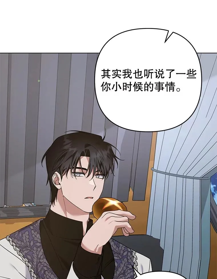 141.属于我们的秘密 第26页