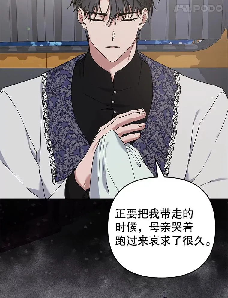 141.属于我们的秘密 第31页