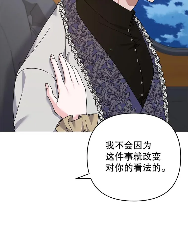 141.属于我们的秘密 第39页