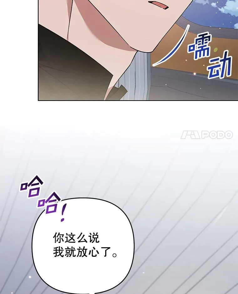 141.属于我们的秘密 第44页