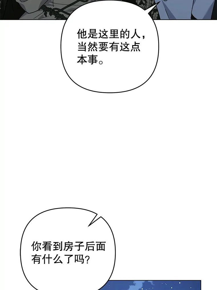 141.属于我们的秘密 第52页