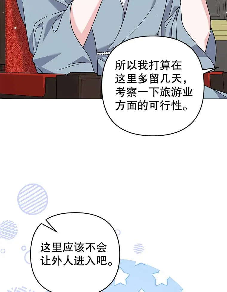 141.属于我们的秘密 第62页