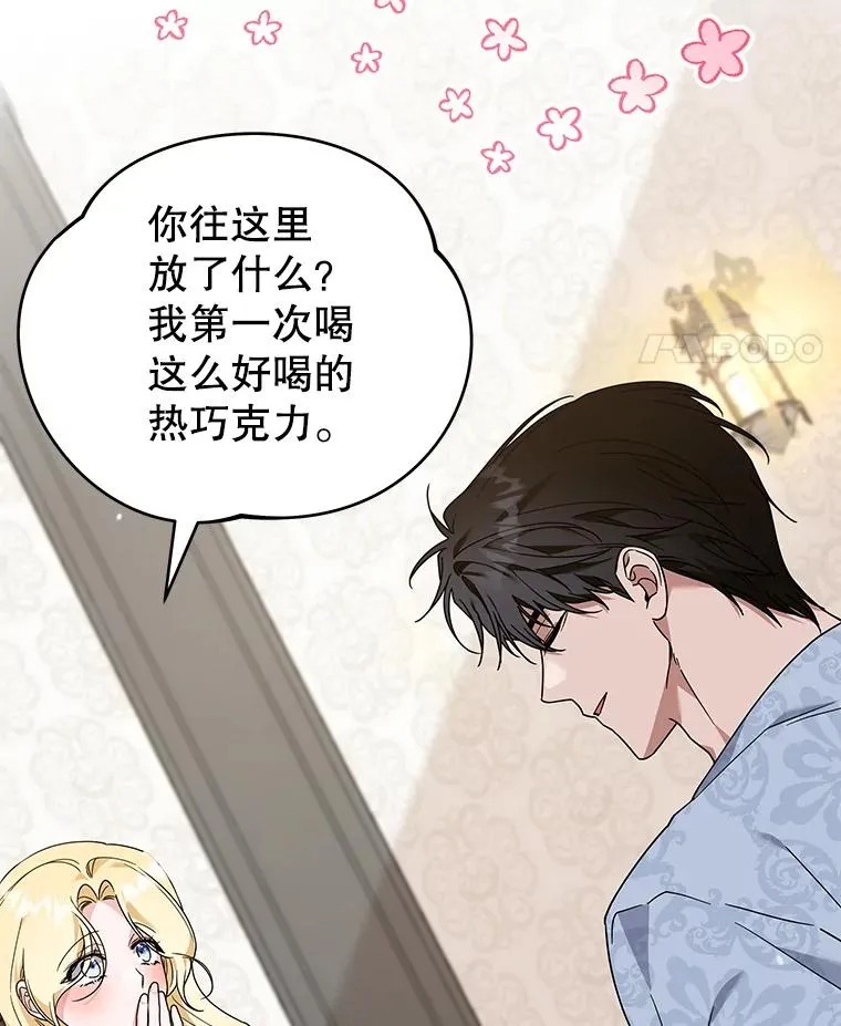 141.属于我们的秘密 第68页