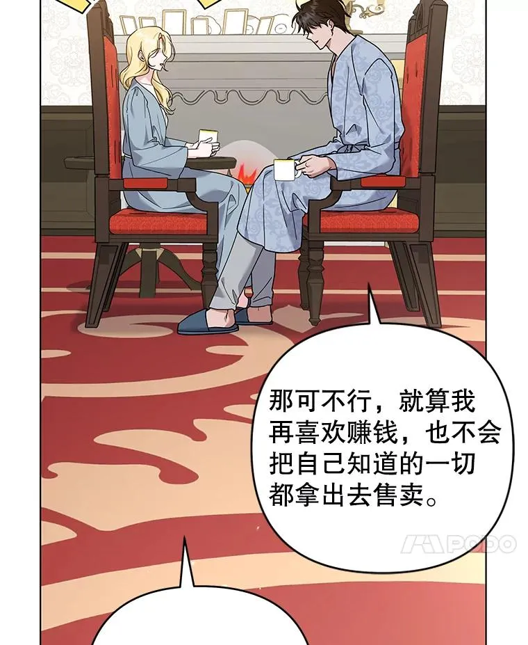 141.属于我们的秘密 第71页
