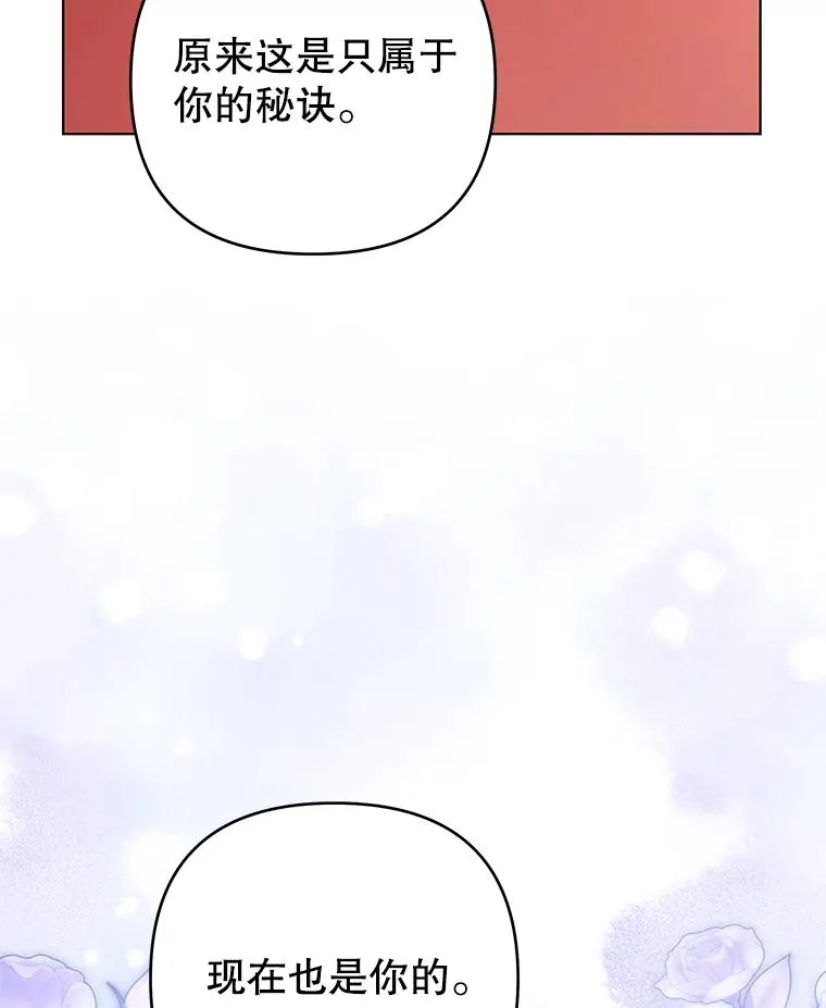141.属于我们的秘密 第72页