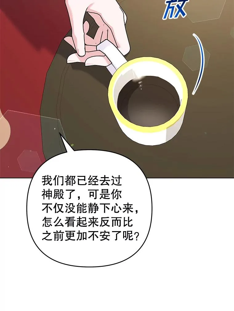 141.属于我们的秘密 第79页